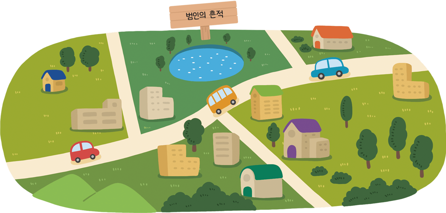 범인의 흔적이 있는 마을 지도